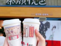 -茶颜悦色(花园道店)