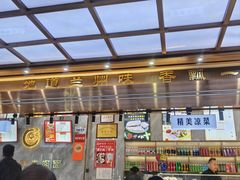 -伊穆祥牛肉面总店·清真