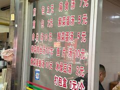 -求生煎包(武夷小区店)