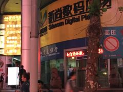 -新尚数码广场(淮海东路店)