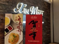 -新旺茶餐厅(嘉里城店)