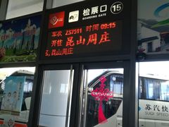 -苏州汽车客运北站