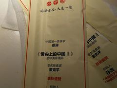 -日丰园海肠水饺·老字号大连海鲜(和平广场店)