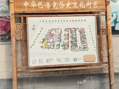 -张包铺(道外店)