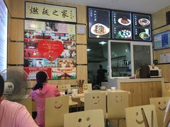 -邓老汉燃面村(水井街店)