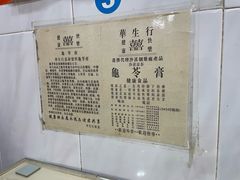 -华生行(大良店)
