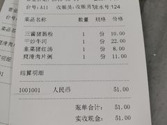 账单-芬芳甜品(同福路店)