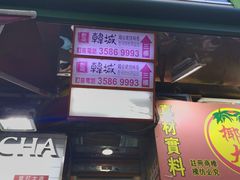 门面-鲜入围煮花胶鸡海鲜火锅