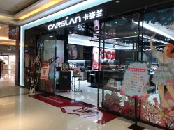 -carslan卡姿兰