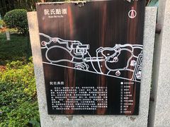 门面-阮氏酒家(柯桥店)