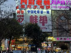 -阿财老铺·老蚌埠龙虾城(华夏总店)