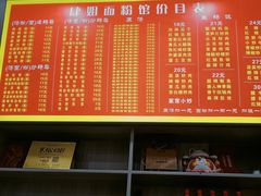 -肆姐面粉馆(坡子街店)