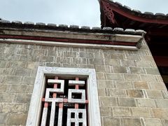 -古田会议纪念馆