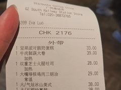 账单-星巴克(广州南站A18检票口楼上)