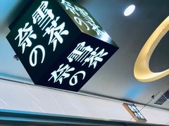 -奈雪的茶(亨特国际广场店)