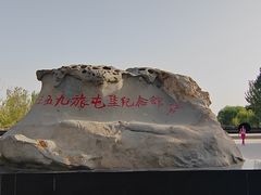 -三五九旅屯垦纪念馆