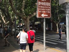 -中国社会主义青年团中央机关旧址纪念馆