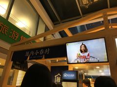 -厝内小眷村(西单大悦城店)
