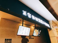 -汉米达特色料理餐厅(郴州友阿国际广场店)