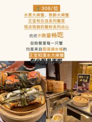 -上海大酒店·婚宴年会宴会厅