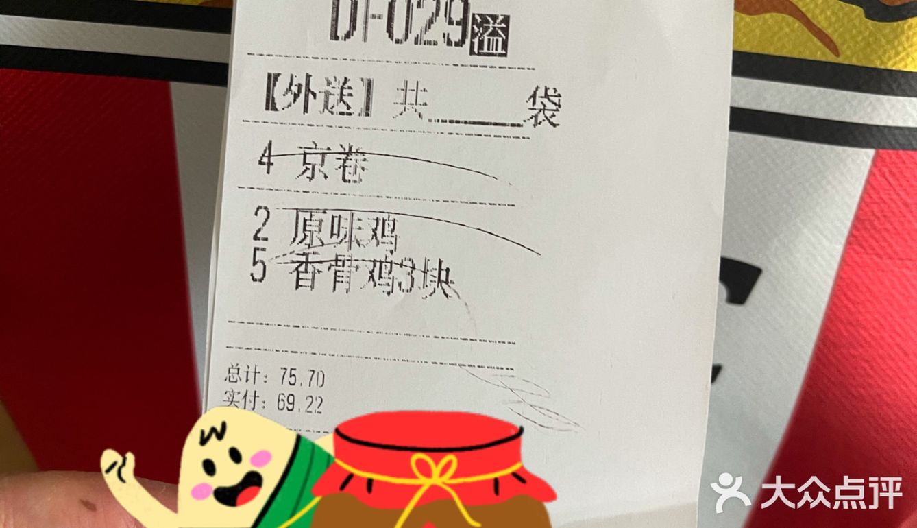 老北京鸡肉卷，永远的爱[爱心]