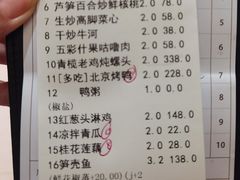 账单-宝园酒家(美林M·LIVE天地东座店)