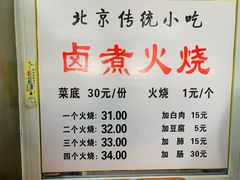 -陈记卤煮小肠
