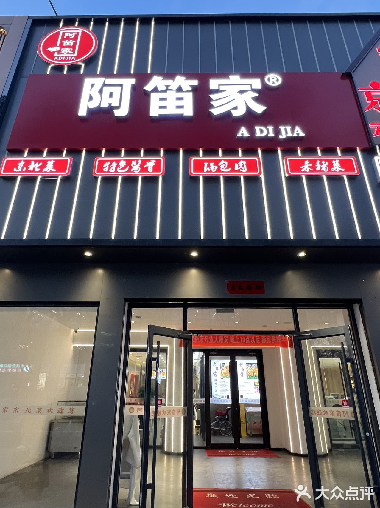 地道东北菜👏就吃这家准没错！  