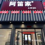 地道东北菜👏就吃这家准没错！  