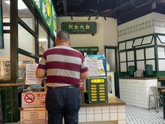 -阿金大白·上海菜馆(新天地店)