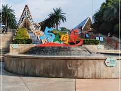 -南宁方特东盟神画