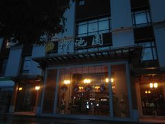 -御池园(顾村公园店)