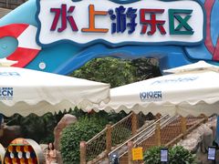 -环球中心海洋乐园