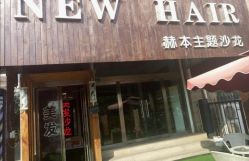 -赫本轻奢美颜中心