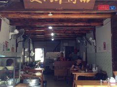 门面-南街牛肉麺(南街店)