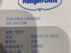 -哈根达斯(朝阳大悦城店)