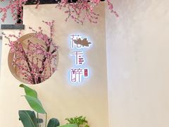 -意满花千醉(金茂览秀城店)