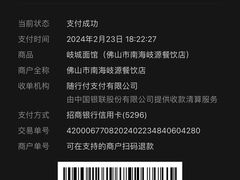 -岐城面馆(黄岐店)