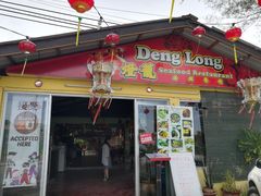 -灯笼馆海鲜餐厅