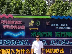 -济南方特东方神画