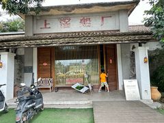 -喜洲吧·江畔老船厂·庭院餐厅(喜临院店)