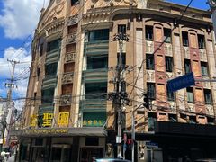 -上海国际饭店