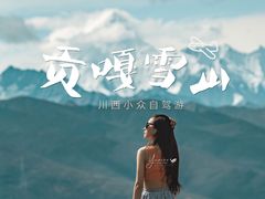 -甘孜康定机场
