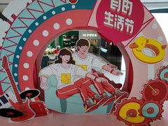 -丽达购物中心(崂山店)