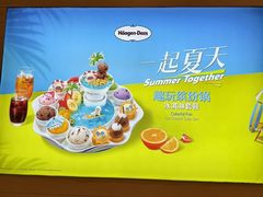 -哈根达斯(美罗城店)