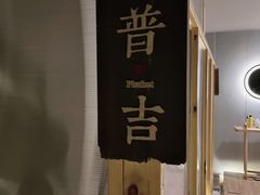 -谷悦SPA(王府井店)