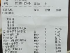 -海底捞火锅(番禺广场店)