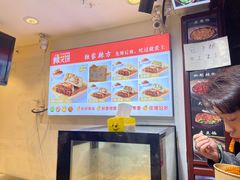 -辣哭饼(七宝老街店)