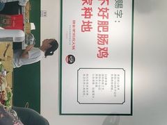 -晓彭肥肠鸡·泡椒鸡火锅(水木天地店)