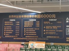 -盒马X会员店(王府井奥莱UP TOWN店)